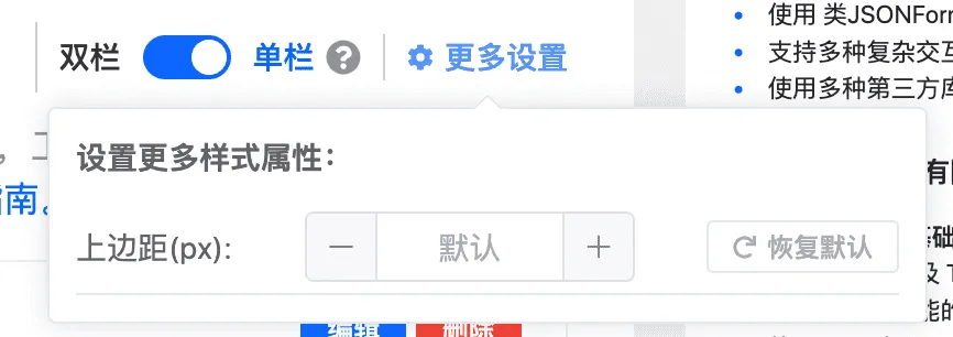 自定义 CSS