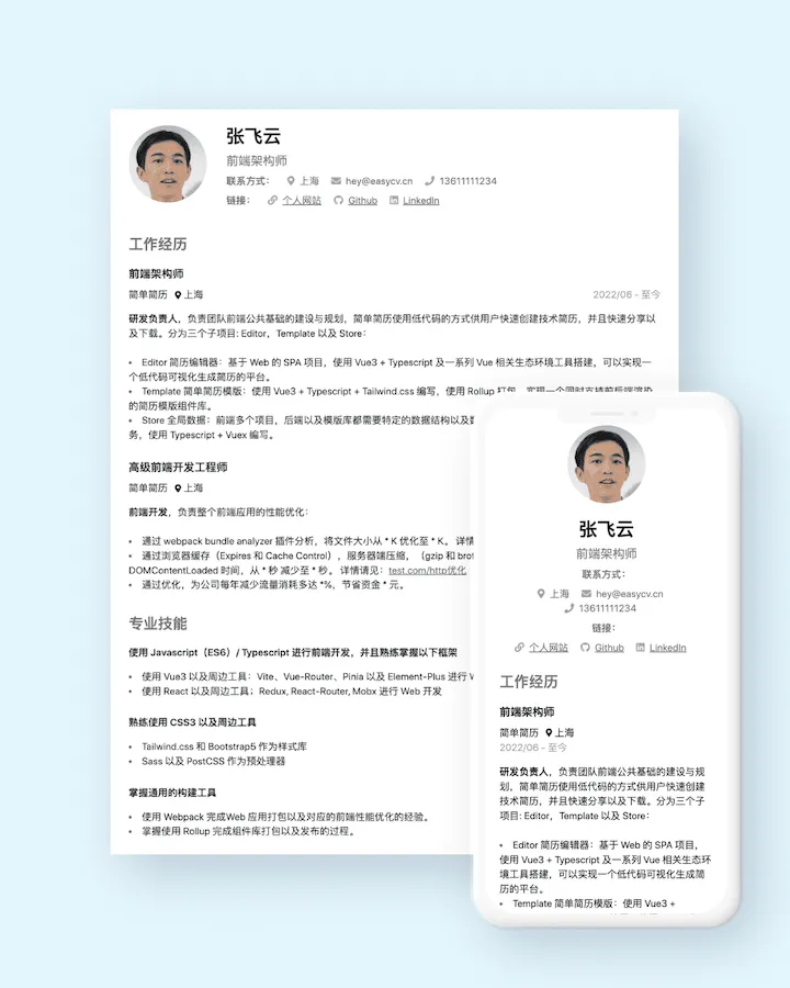 Minimalist Resume Template